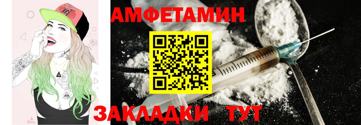 Амфетамин Розовый Борзя