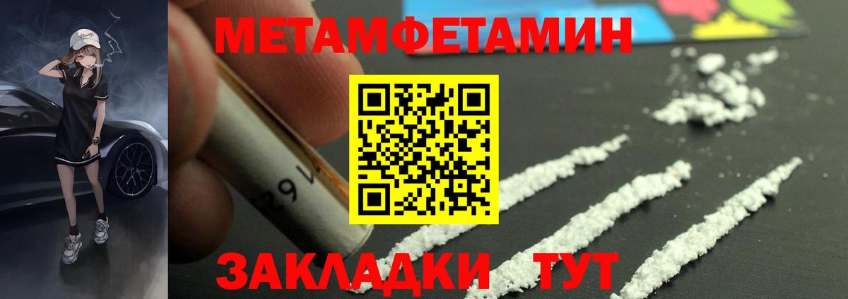 Амфетамин  АМФЕТАМИН VHQ  Вход с VPN  Борзя 