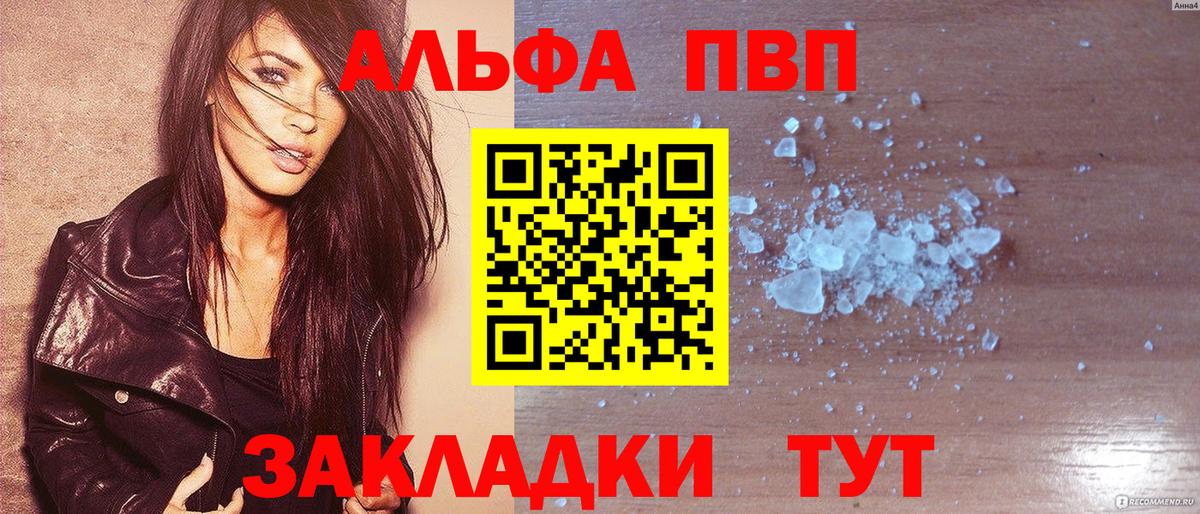 Alfa_PVP  купить наркоту  Борзя  Вход с VPN  Alpha-PVP СК КРИС  A-PVP мука  Alfa_PVP СК КРИС 