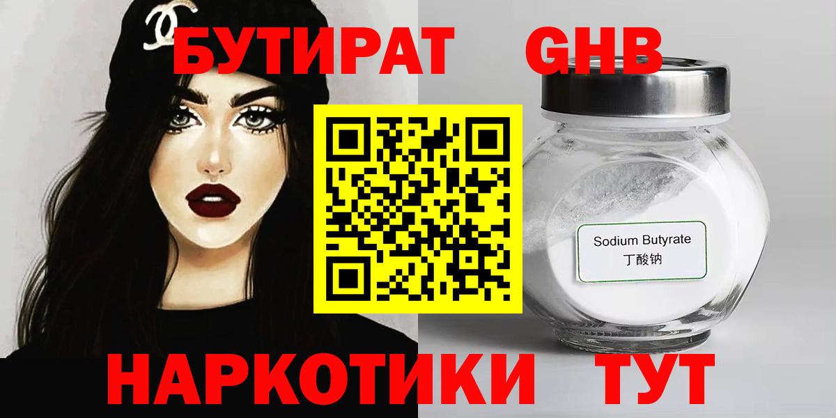 Борзя  Бутират буратино  Вход с VPN 