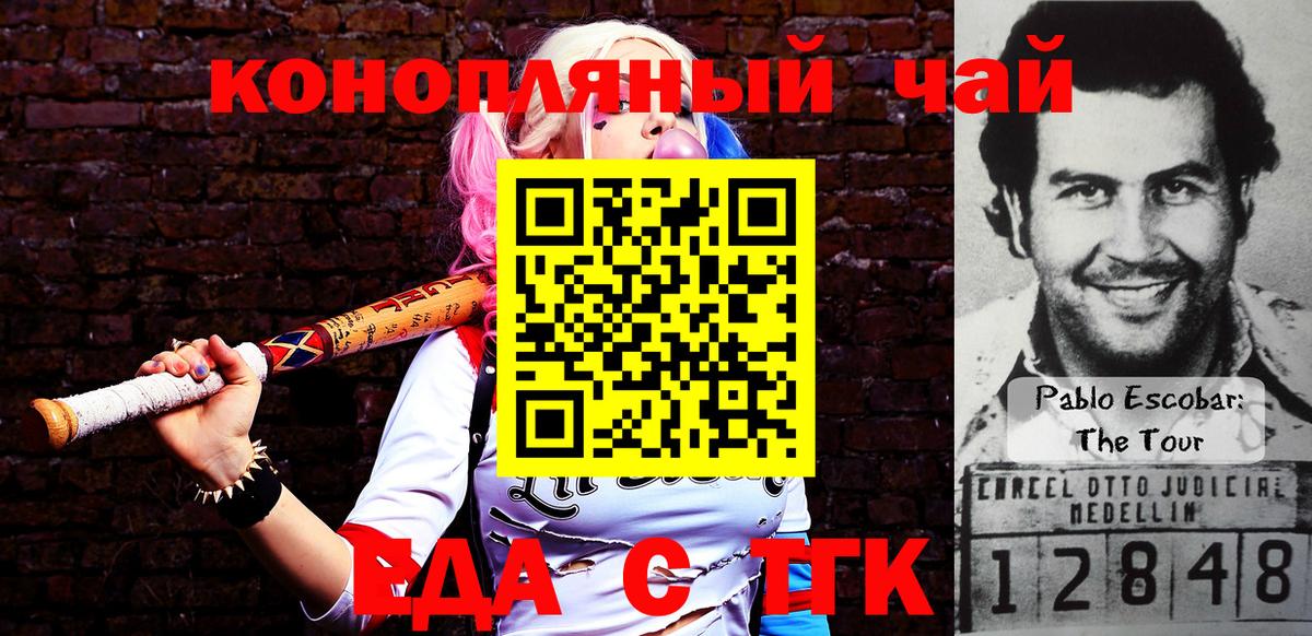 Борзя  Печенье с ТГК марихуана  Вход с VPN 