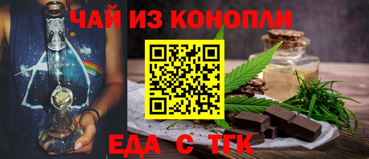 Canna-Cookies марихуана Борзя