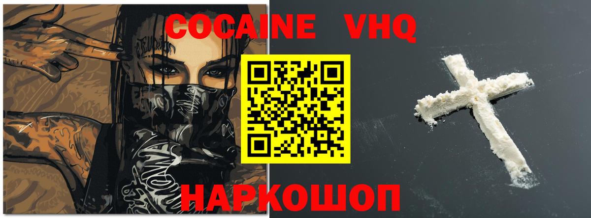 COCAIN 97%  КОКАИН  Борзя  Вход с VPN  COCAIN Боливия 