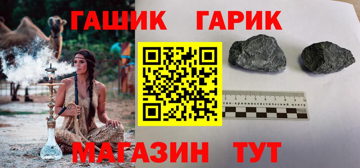 ГАШ Ice-O-Lator Борзя