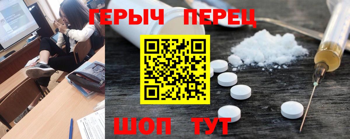 Героин VHQ  Вход с VPN  Борзя 