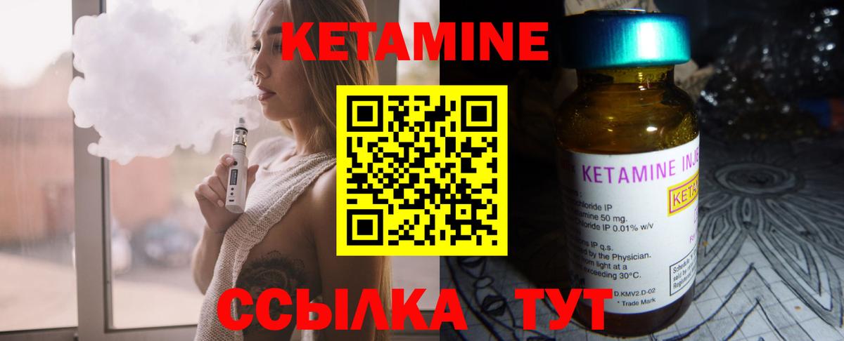 КЕТАМИН ketamine  Вход с VPN  Кетамин VHQ  Борзя 