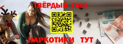синтетический гашиш Апшеронск
