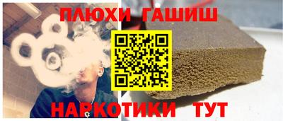 синтетический гашиш Апшеронск