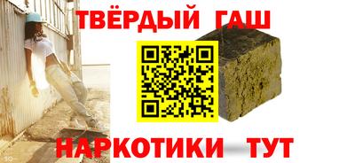 синтетический гашиш Апшеронск
