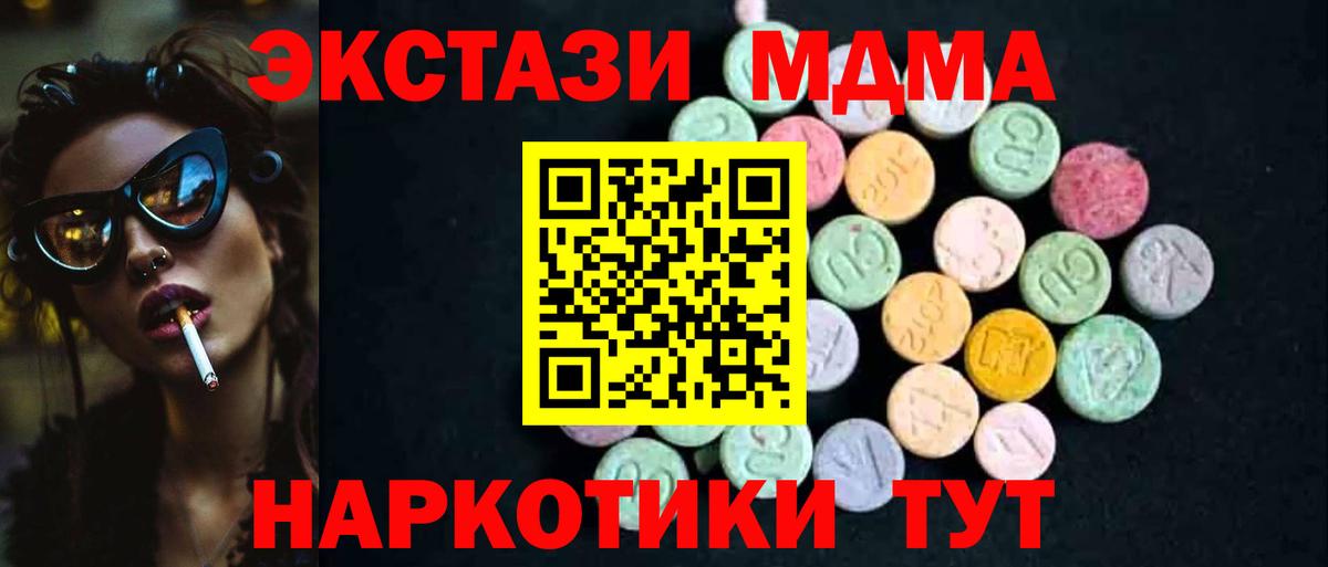 MDMA кристаллы  МДМА Molly  Вход с VPN  МДМА  Борзя 