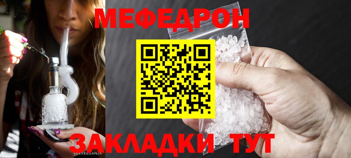 Меф  Борзя