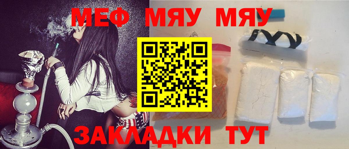 кракен tor  Вход с VPN  Борзя  Меф мука 