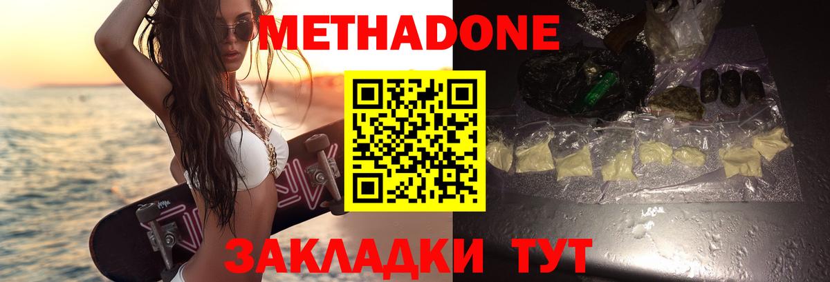мега как зайти  МЕТАДОН VHQ  Вход с VPN  площадка формула  Борзя  МЕТАДОН белоснежный 