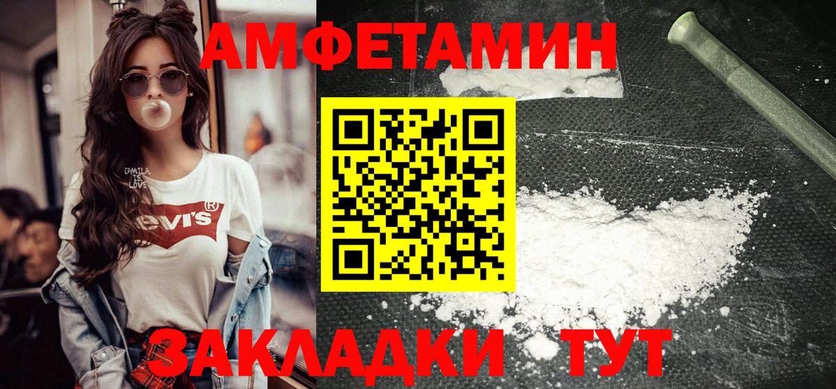 МЕТАМФЕТАМИН Декстрометамфетамин 99.9% Борзя