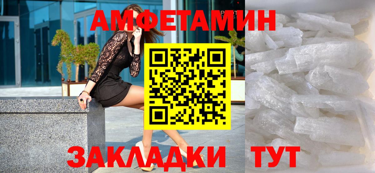 Первитин мет  Вход с VPN  Первитин мет  Борзя 