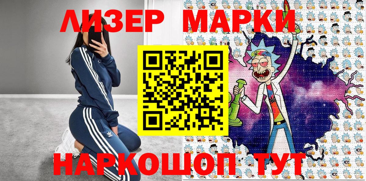 Марки NBOMe 1500мкг Борзя