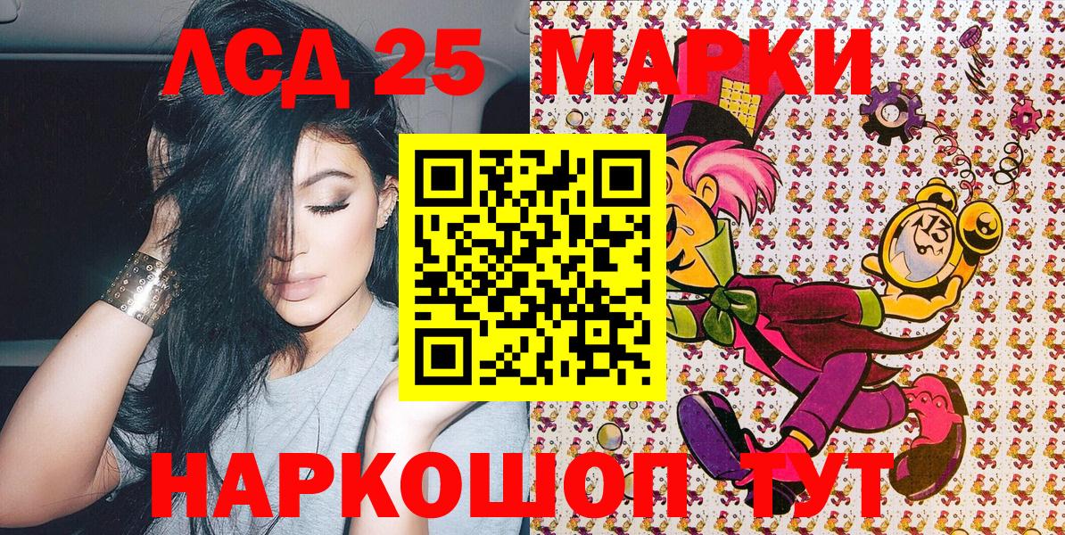 Марки N-bome 1,5мг  Марки 25I-NBOMe  Борзя  Вход с VPN 