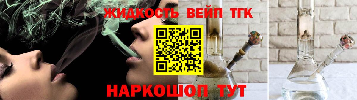 Дистиллят ТГК THC oil  Вход с VPN  Борзя  Дистиллят ТГК вейп 